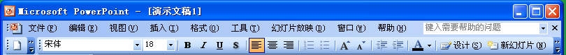ppt工具栏