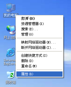 查看Windows XP的系统位数