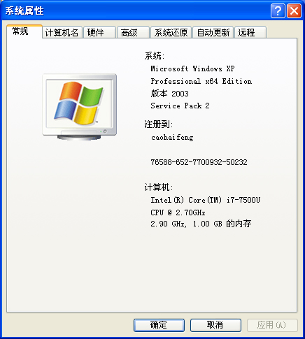 Windows XP 64位系统截图