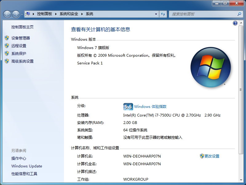 Windows 7 64位系统截图