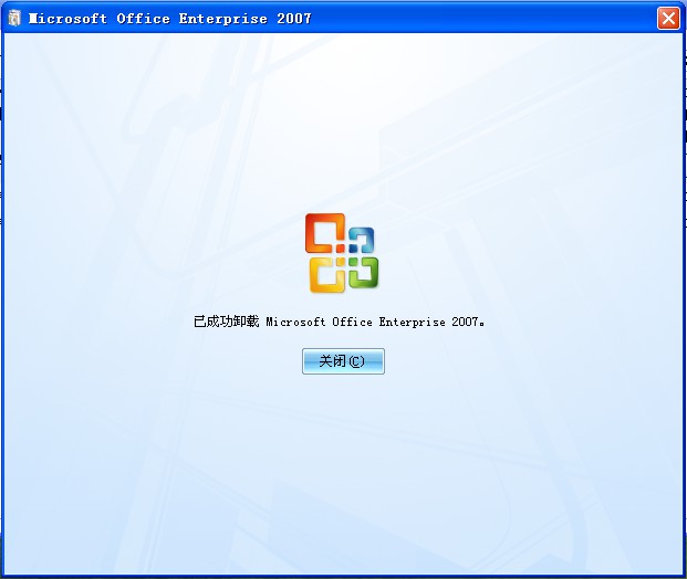 office 2007成功卸载