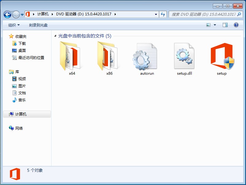 双击Office 2013安装程序的setup.exe文件