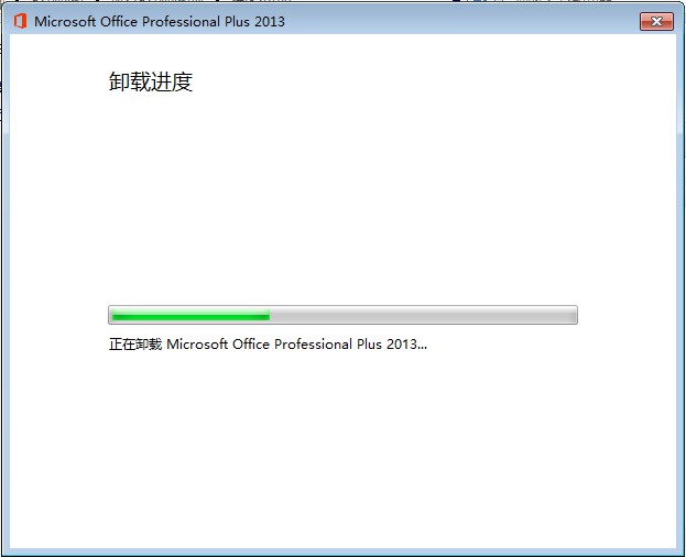 office 2013卸载程序正在卸载office 2013