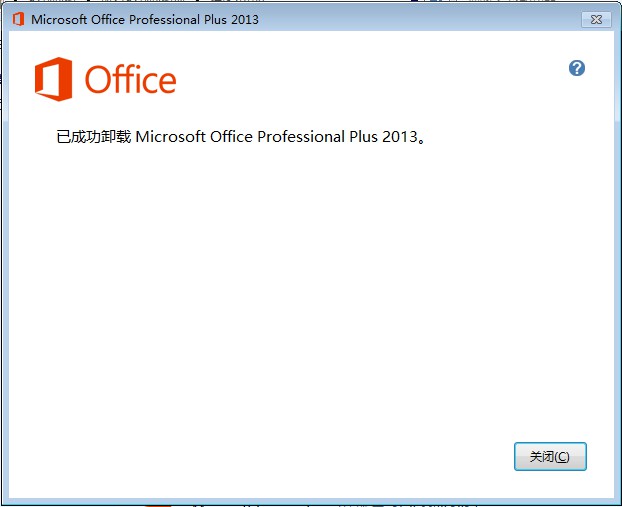 office 2013卸载成功