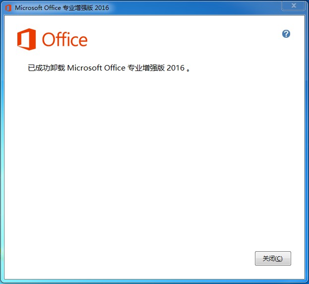 office 2016卸载成功