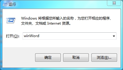 通过cmd运行打开word 2010