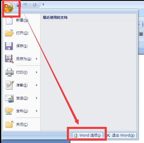 word2007 word选项窗口