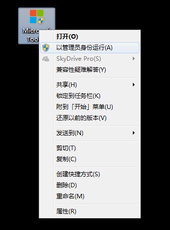 以管理员身份运行Microsoft Toolkit.exe