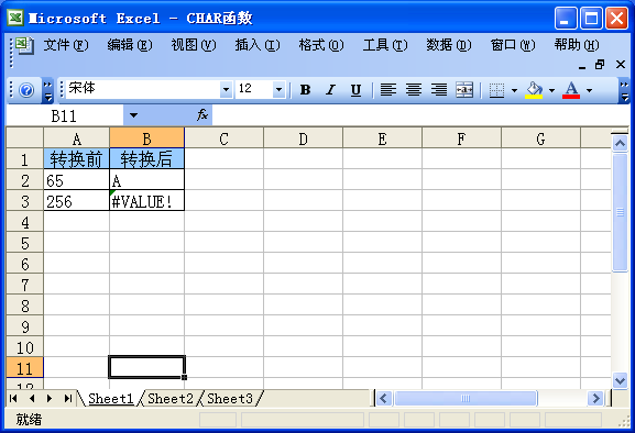 Excel中使用CHAR函数