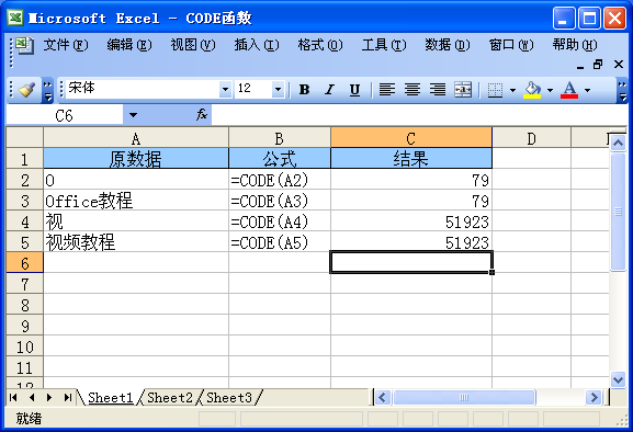 Excel中使用CODE函数