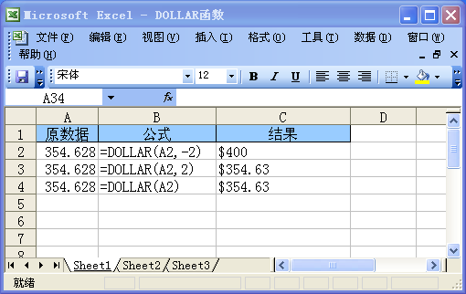 Excel中使用DOLLAR函数