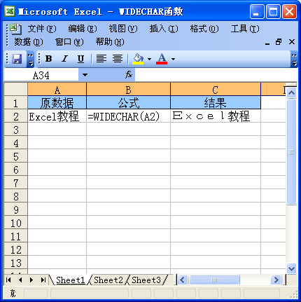 Excel中使用WIDECHAR函数