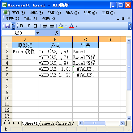 Excel中使用MID函数