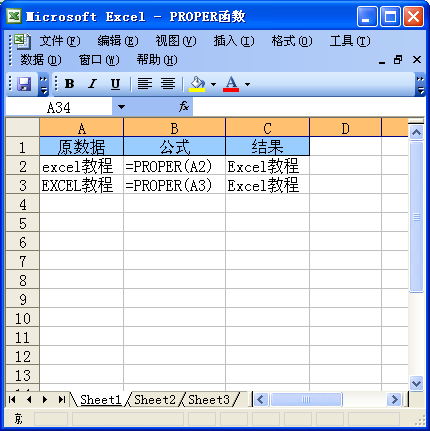 Excel中使用PROPER函数