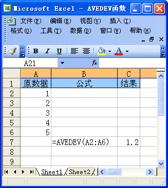 Excel中使用AVEDEV函数