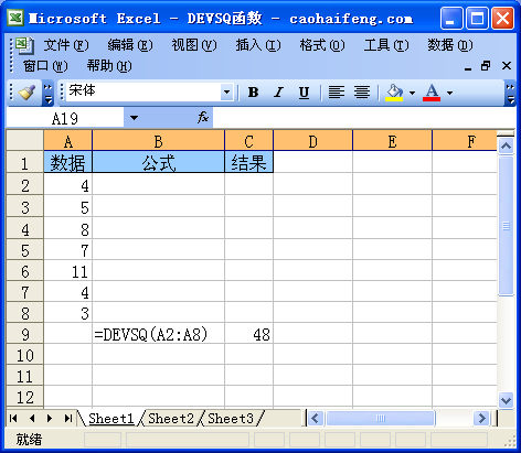 Excel中使用DEVSQ函数