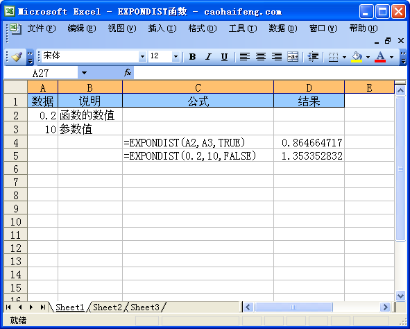 Excel中使用EXPONDIST函数