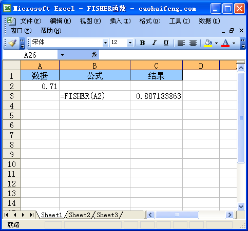 Excel中使用FISHER函数