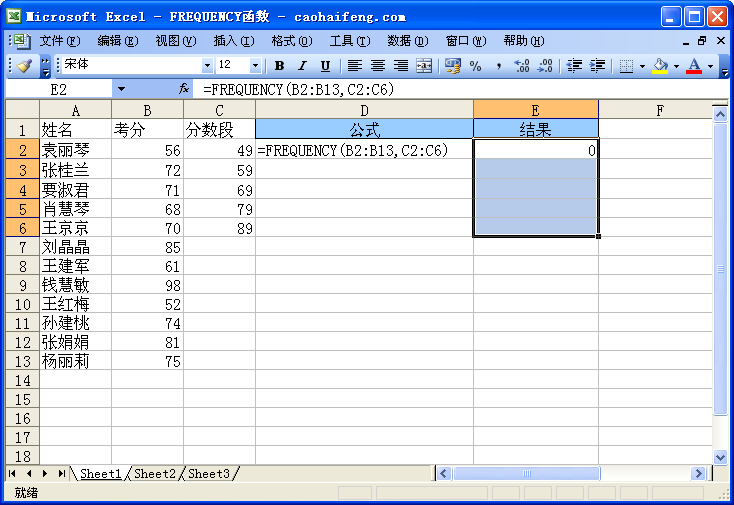 FREQUENCY函数