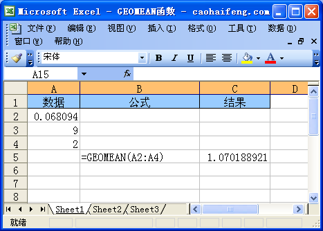 Excel中使用GAMMAINV函数