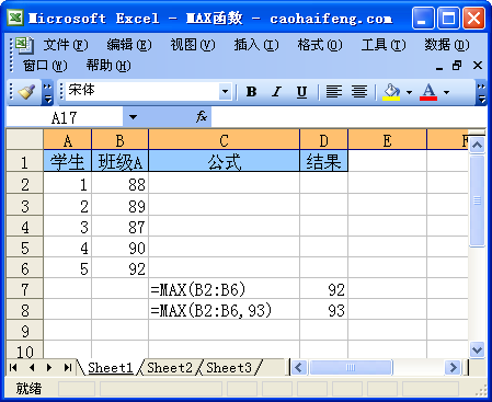 Excel中使用MAX函数