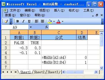 Excel中使用MAXA函数