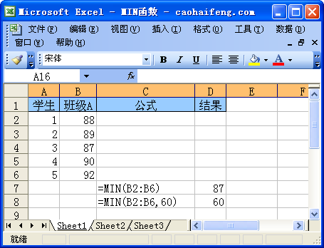 Excel中使用MIN函数