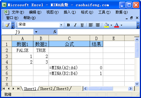 Excel中使用MINA函数