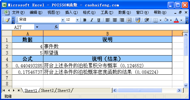 Excel中使用POISSON函数