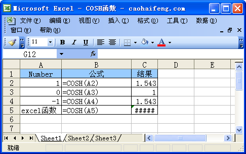 Excel中使用COSH函数