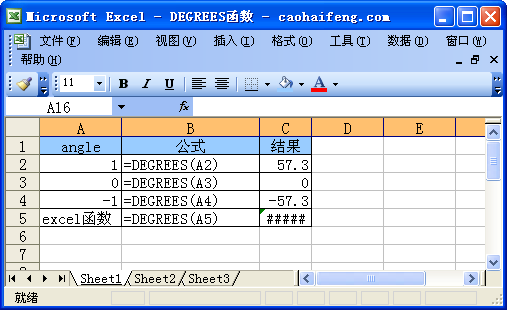 Excel中使用DEGREES函数