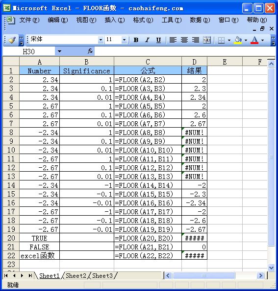 Excel中使用FLOOR函数