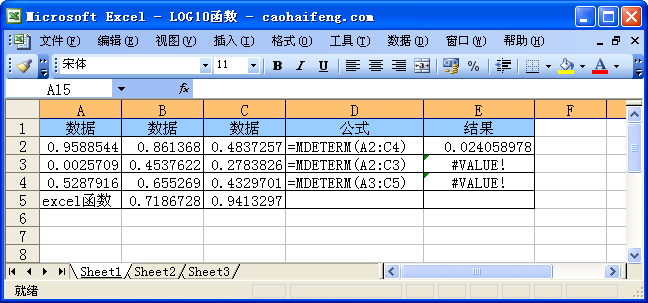 Excel中使用MDETERM函数