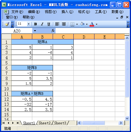 Excel中使用MMULT函数