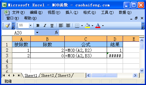 Excel中使用MOD函数