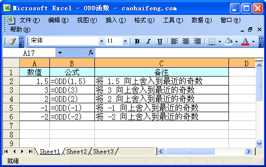Excel中使用ODD函数