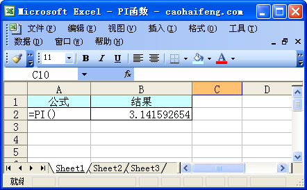 Excel中使用PI函数