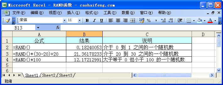 Excel中使用RAND函数