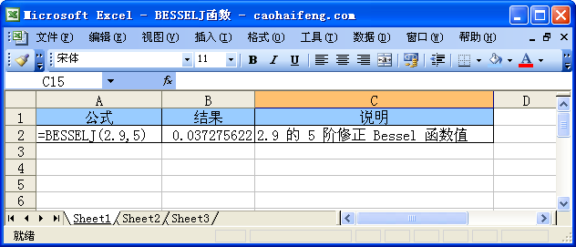 Excel中使用BESSELJ函数