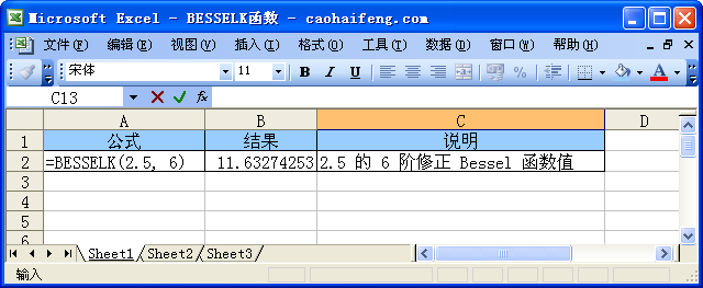 Excel中使用BESSELK函数