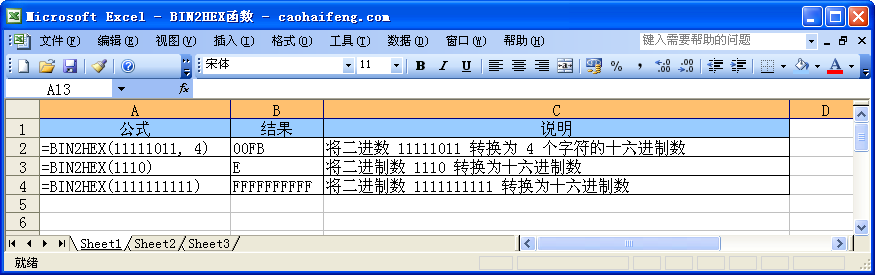 Excel中使用BIN2HEX函数