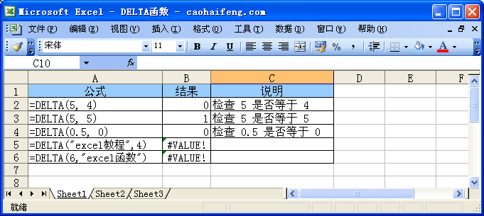 Excel中使用DELTA函数