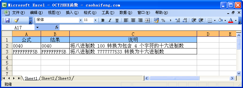 OCT2HEX函数