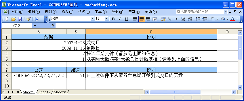 Excel中使用COUPDAYBS函数