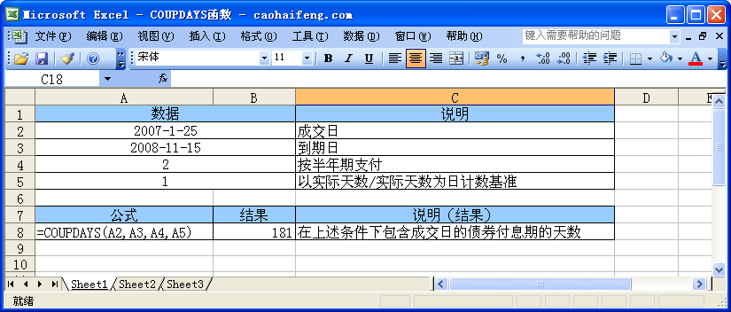 Excel中使用COUPDAYS函数