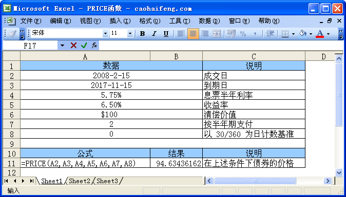 Excel中使用PRICE函数