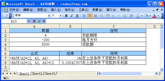 Excel中使用RATE函数