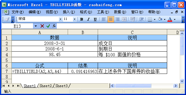 Excel中使用TBILLYIELD函数
