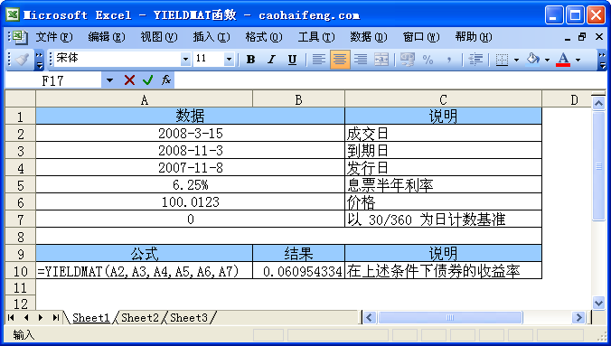 Excel中使用YIELDMAT函数