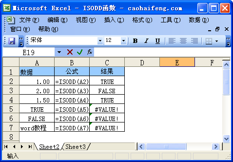 ISODD函数